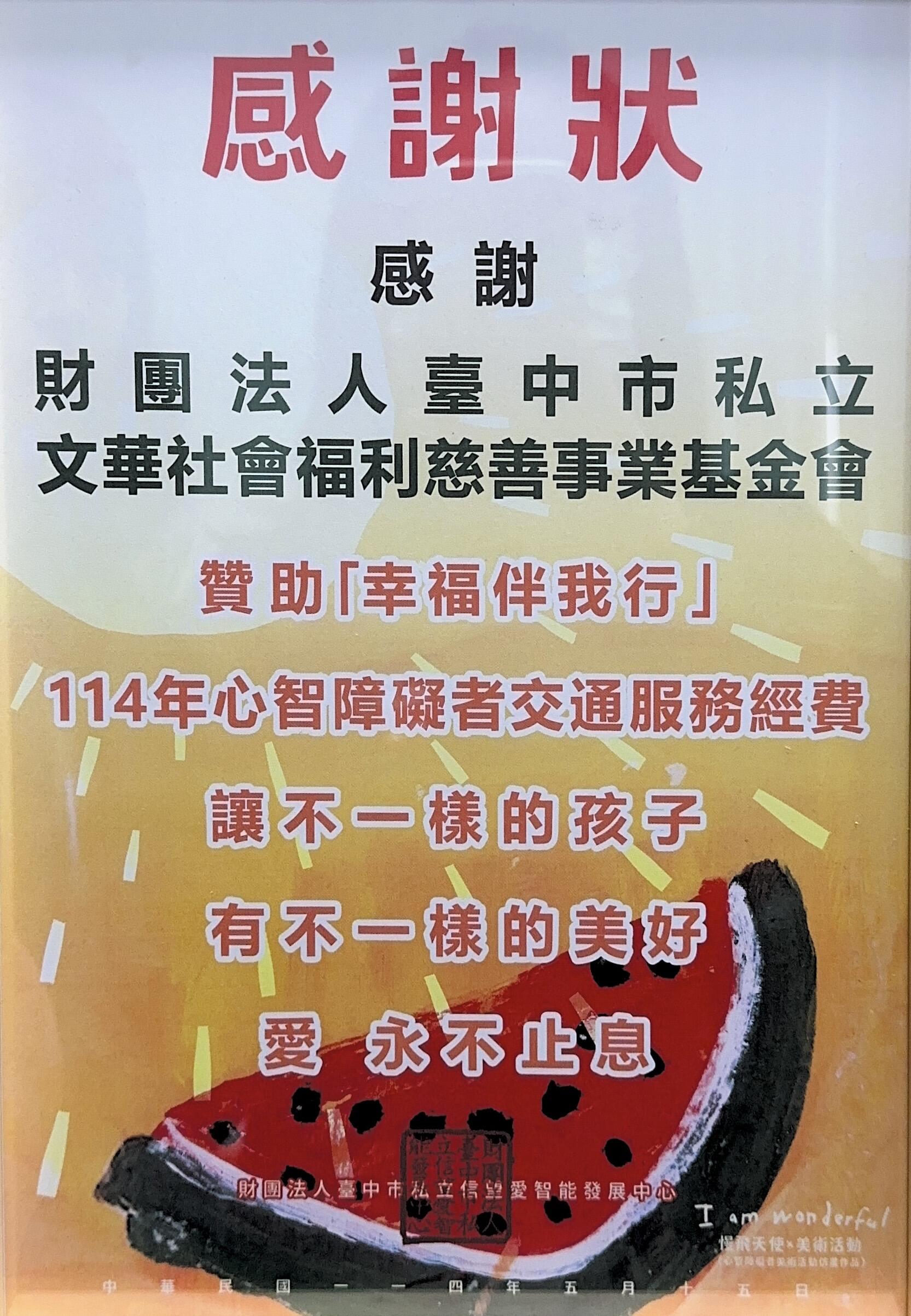 基金會- 來億興業